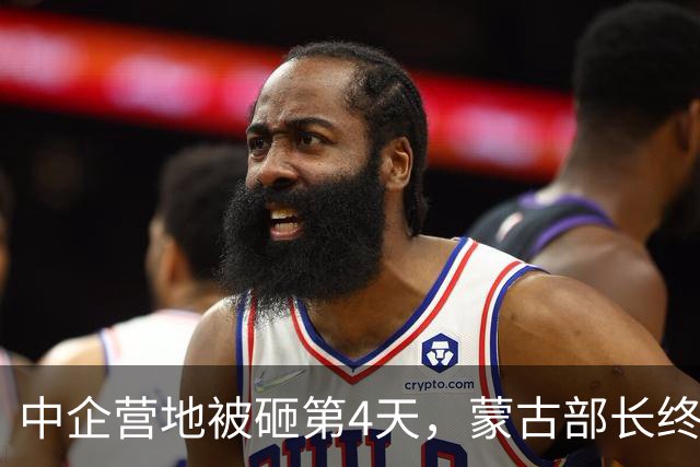 中企营地被砸第4天，蒙古部长终于开口：你们砸的是自己的饭碗！